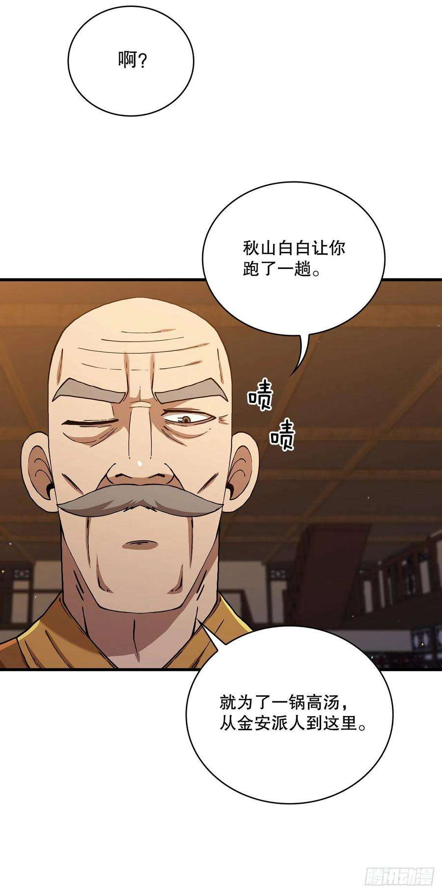 这个剑客有点抠53.人外有人