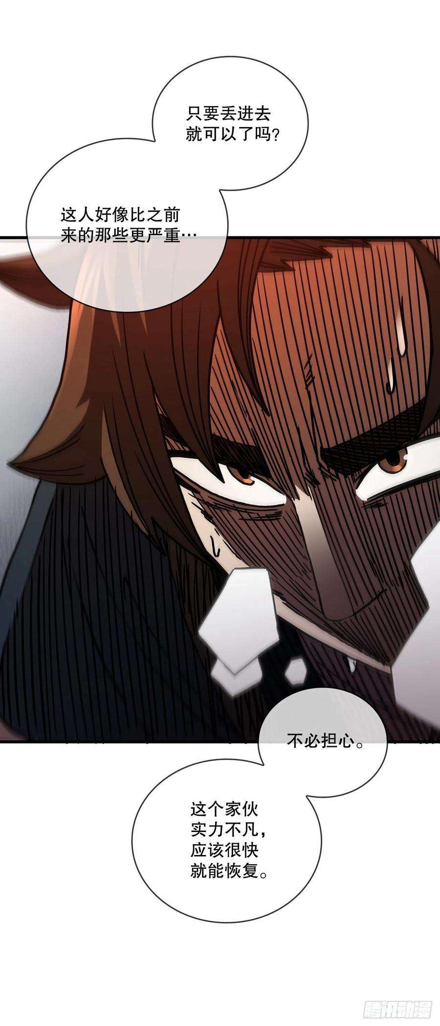 这个剑客有点抠53.人外有人