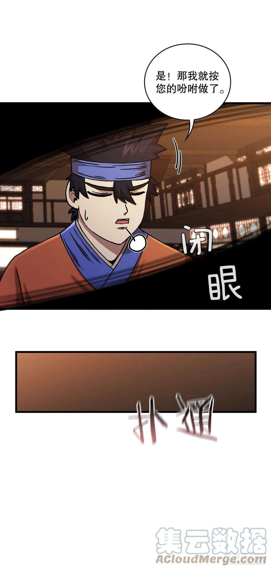 这个剑客有点抠53.人外有人