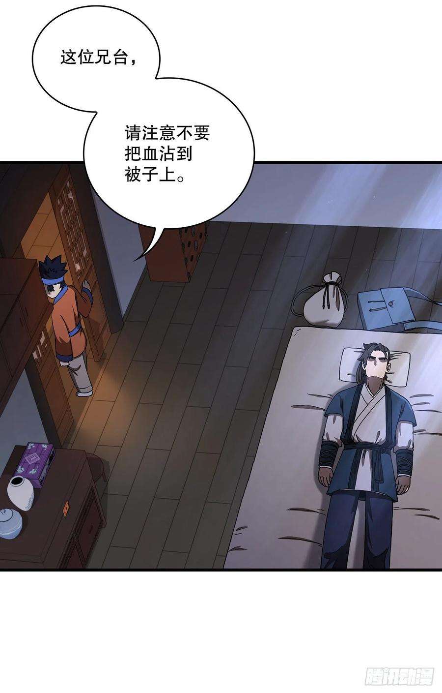 这个剑客有点抠53.人外有人