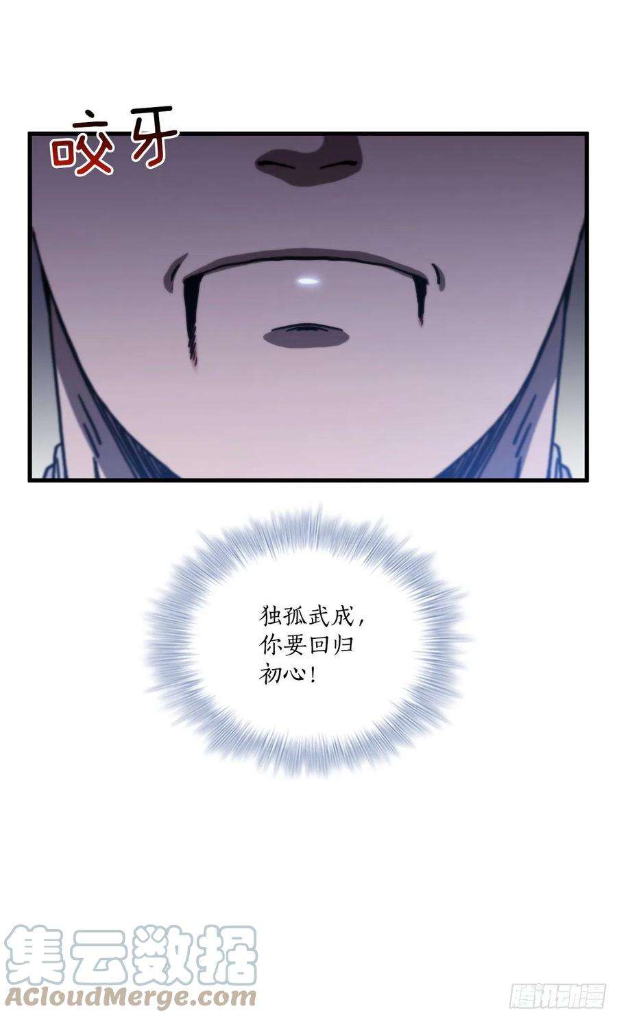 这个剑客有点抠53.人外有人