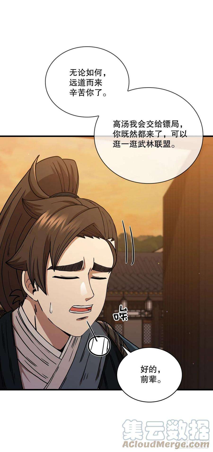 这个剑客有点抠53.人外有人