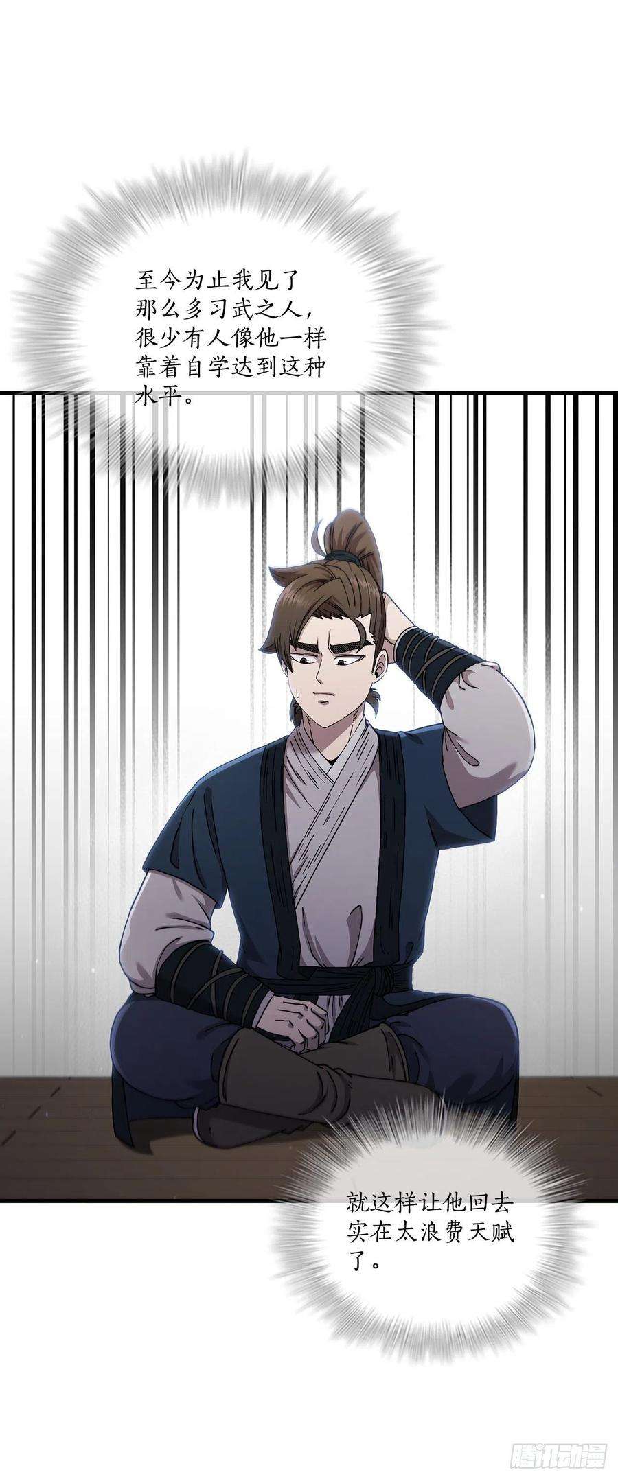 这个剑客有点抠54.少林拳王