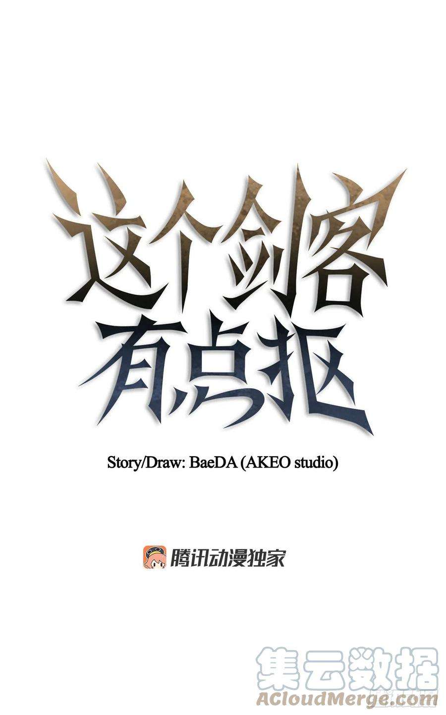 这个剑客有点抠54.少林拳王