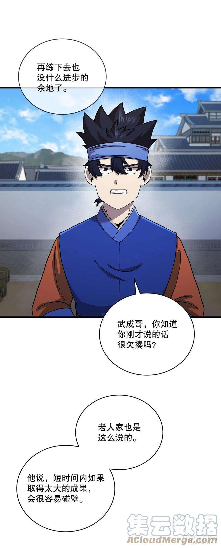 这个剑客有点抠54.少林拳王