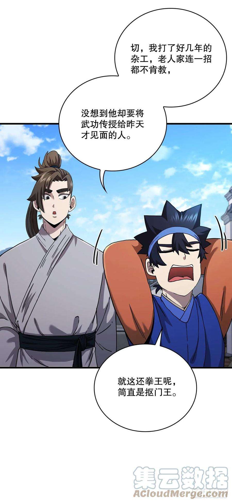 这个剑客有点抠54.少林拳王