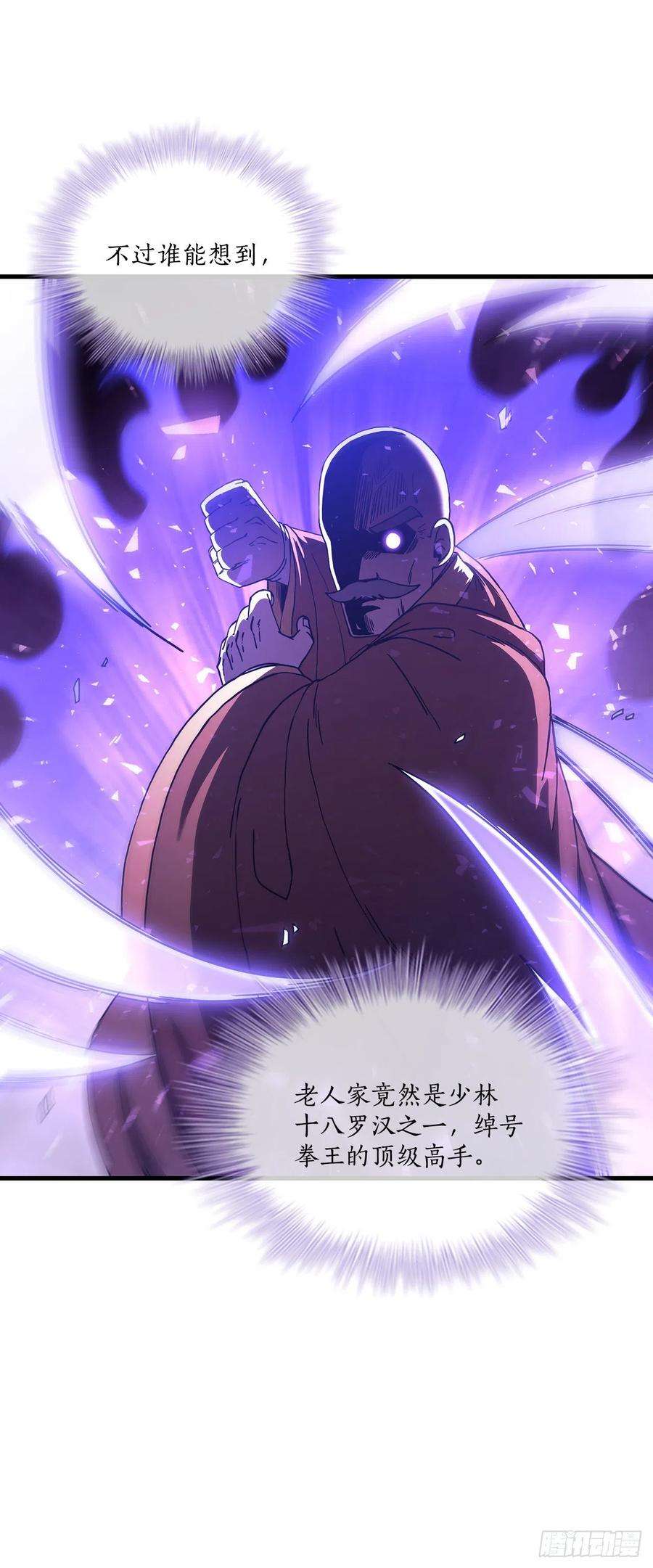 这个剑客有点抠54.少林拳王