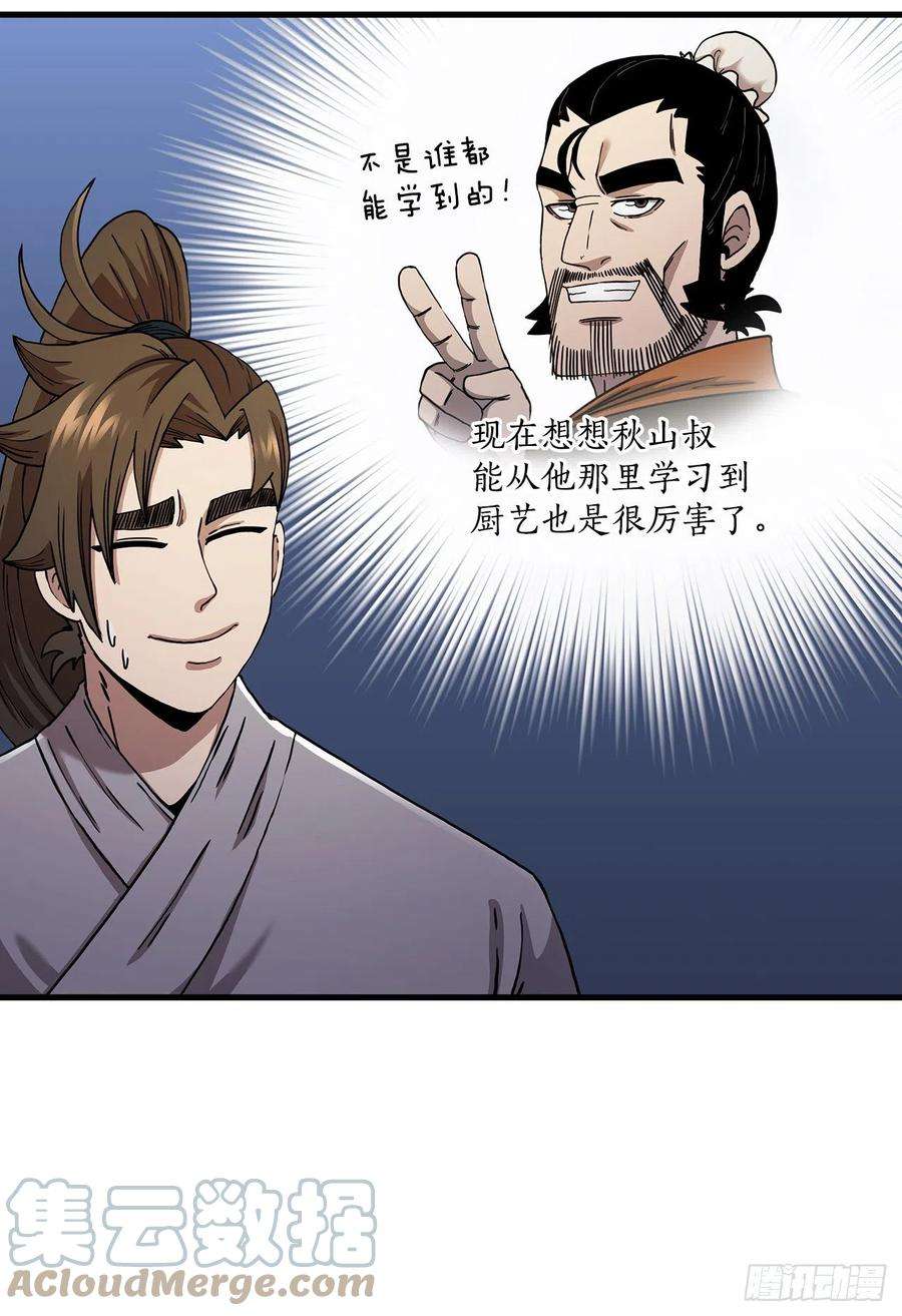 这个剑客有点抠54.少林拳王