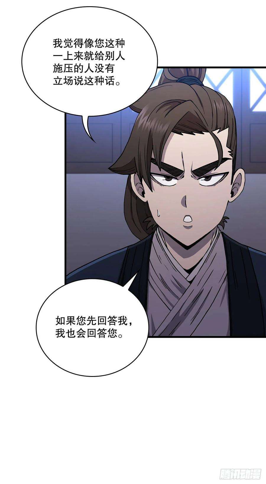 这个剑客有点抠54.少林拳王