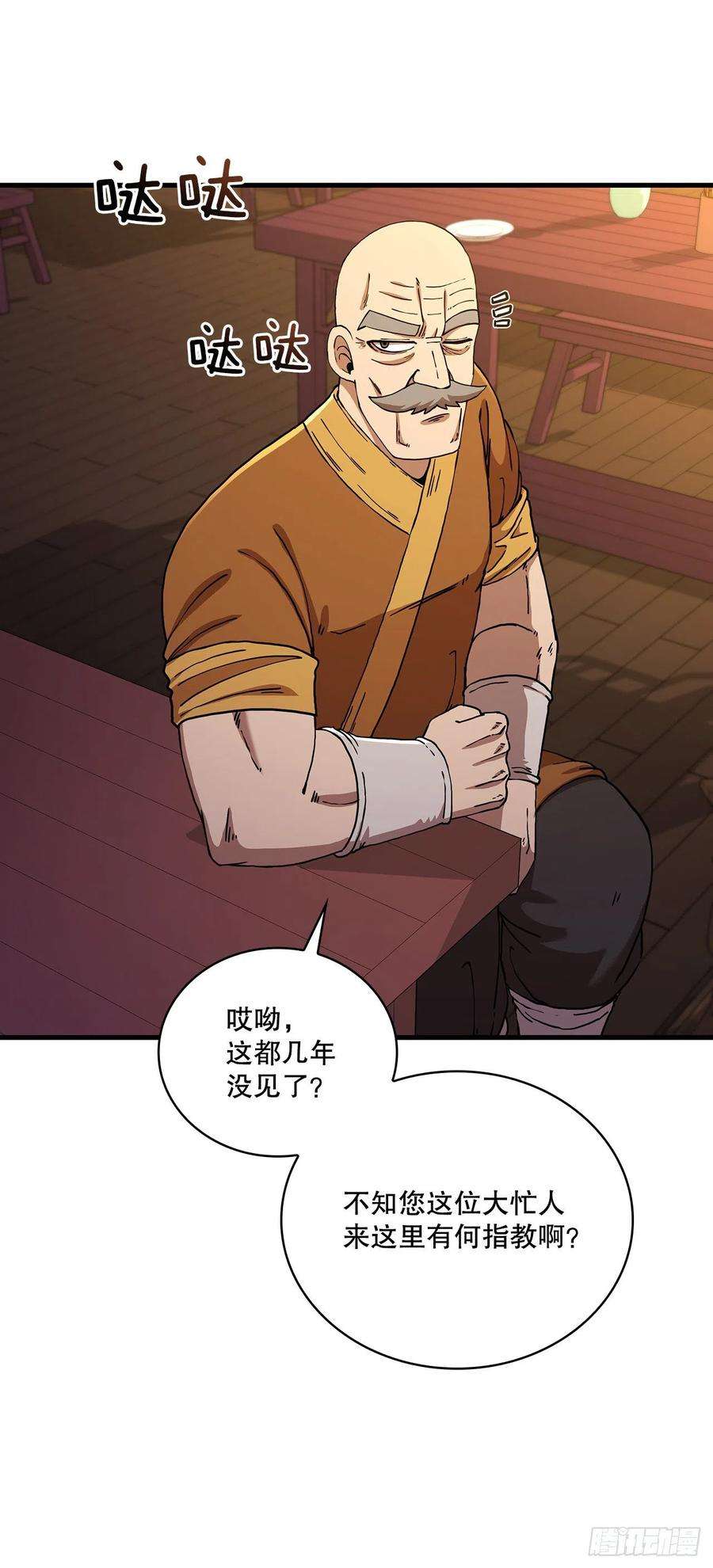 这个剑客有点抠54.少林拳王