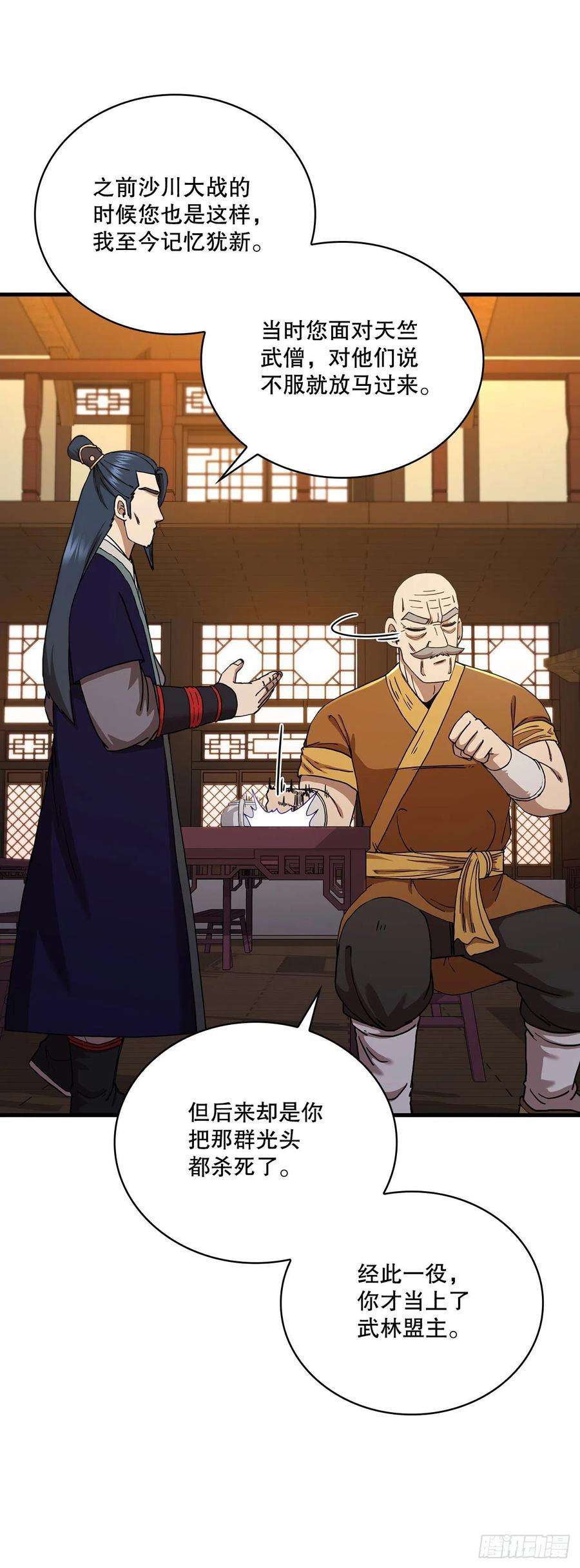 这个剑客有点抠54.少林拳王