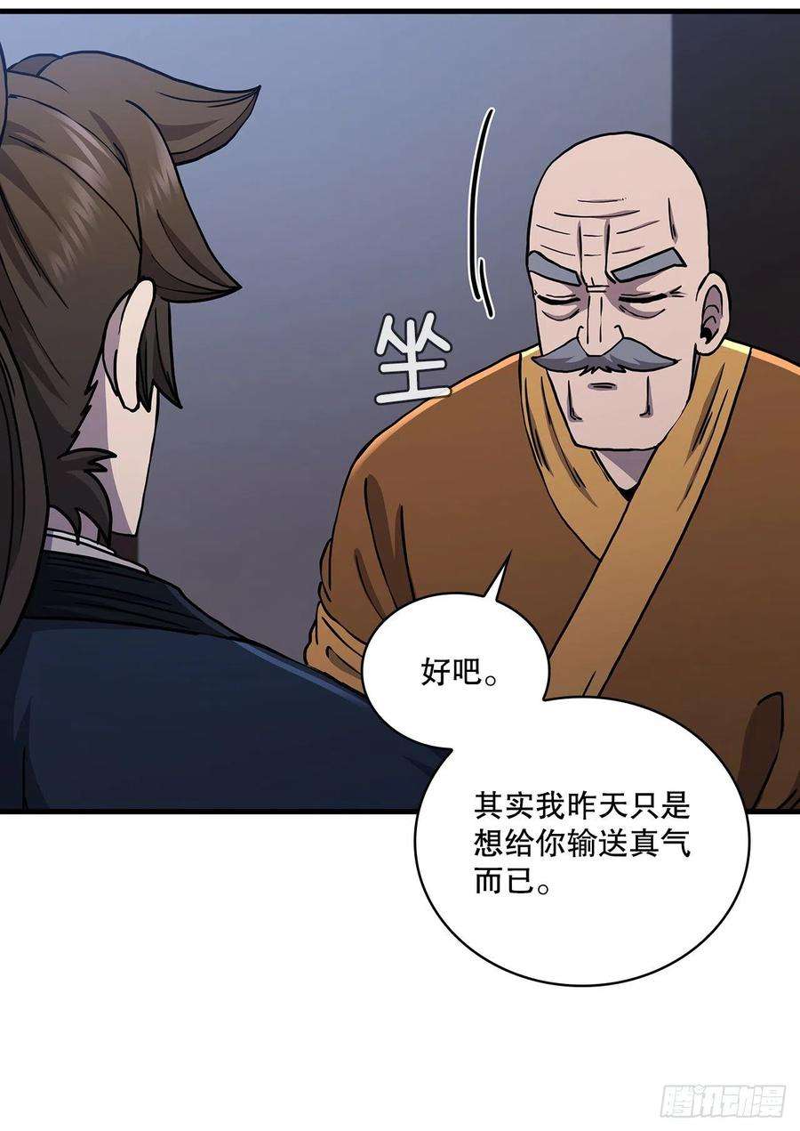 这个剑客有点抠54.少林拳王