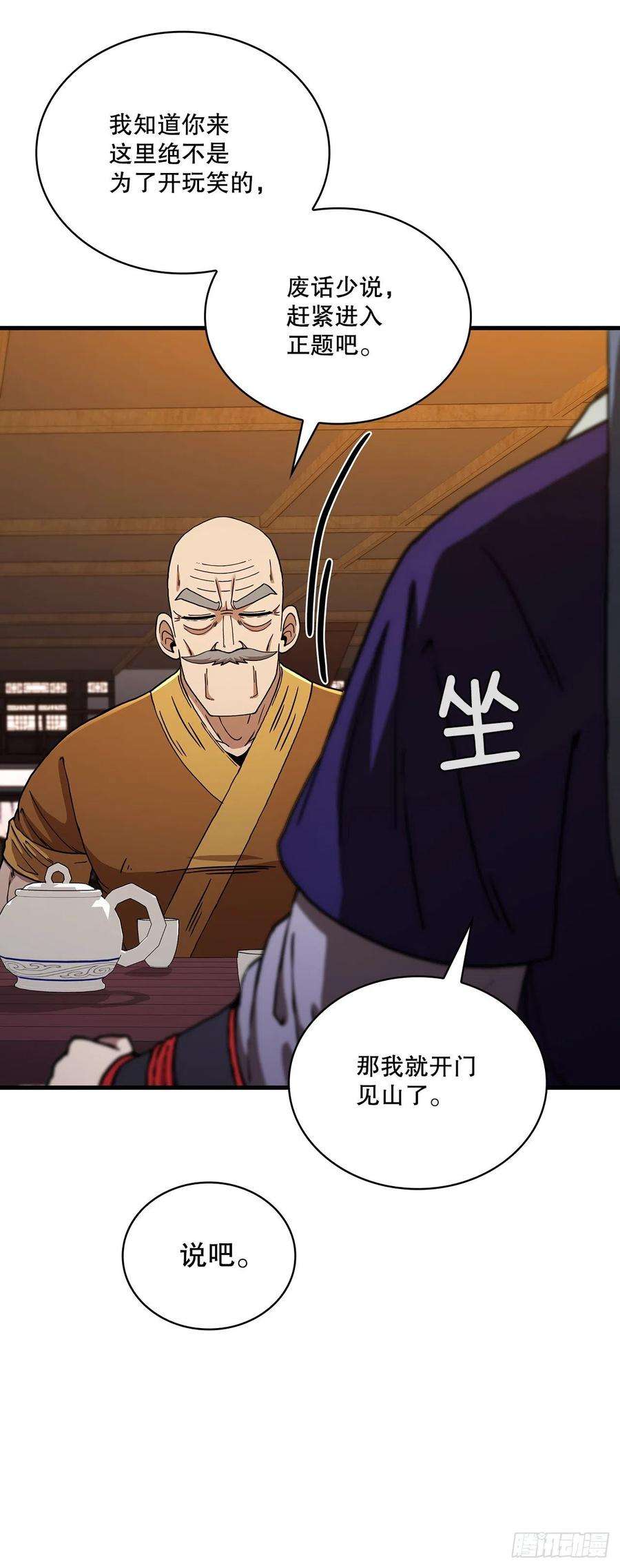 这个剑客有点抠54.少林拳王