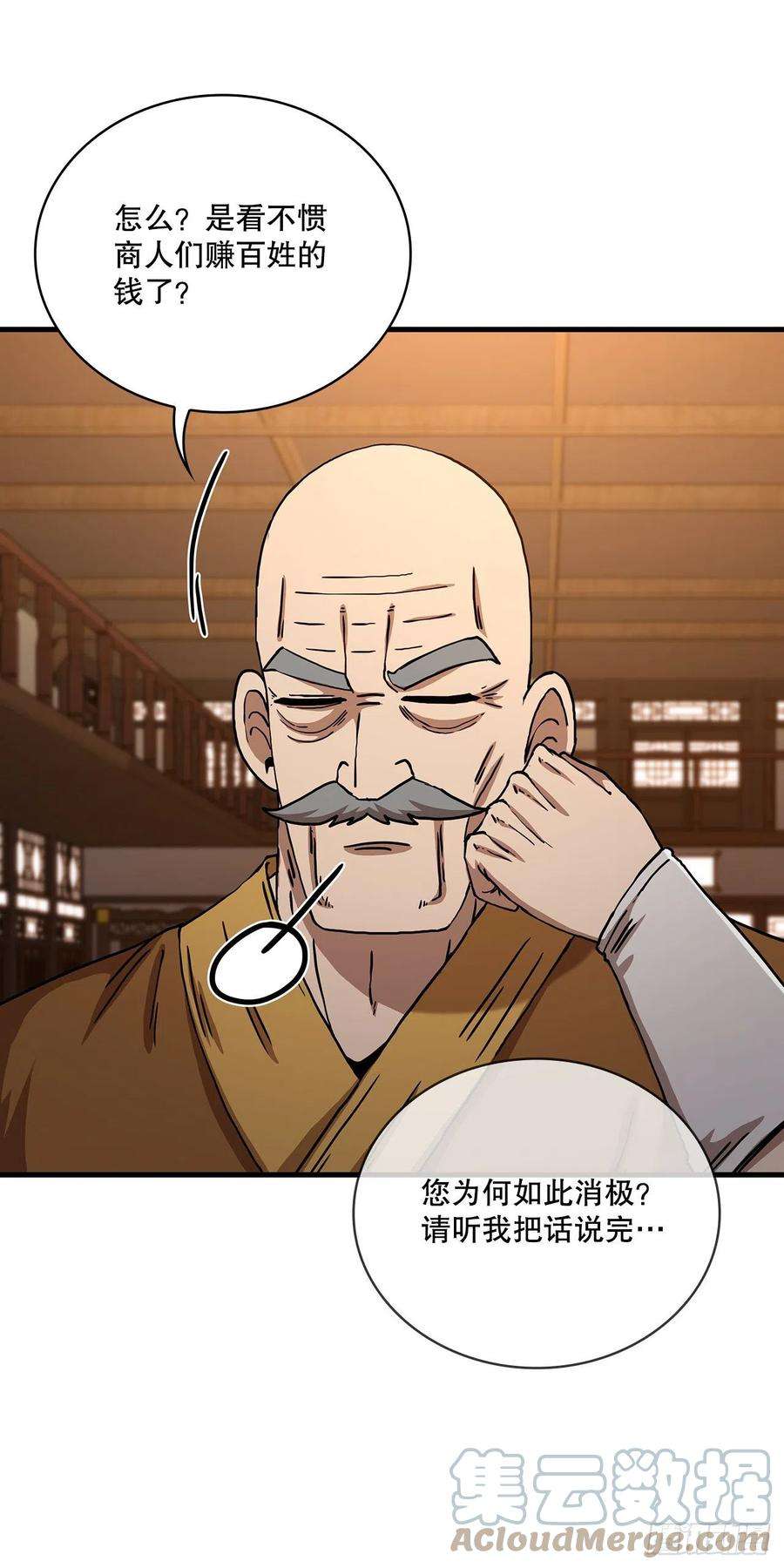 这个剑客有点抠54.少林拳王