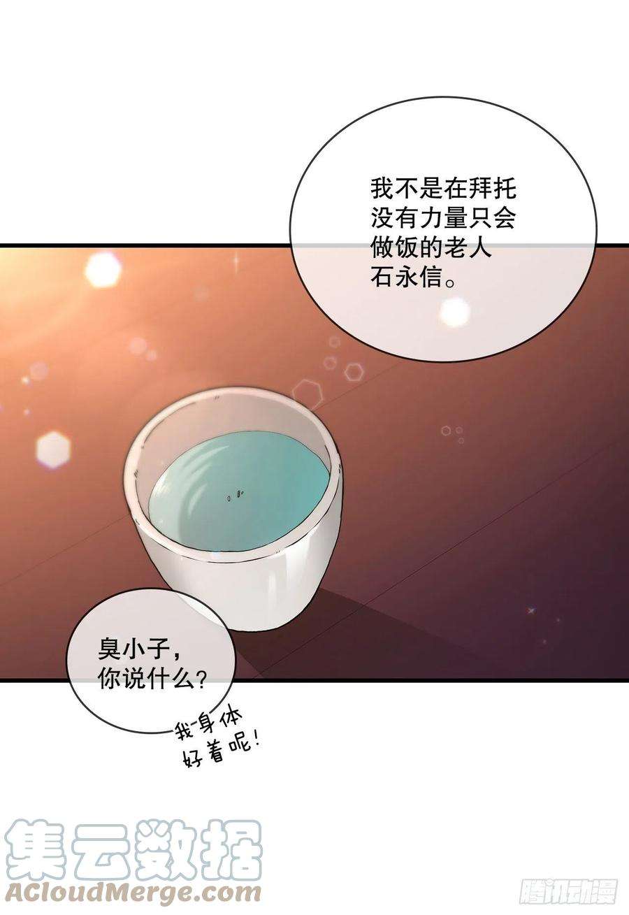 这个剑客有点抠54.少林拳王