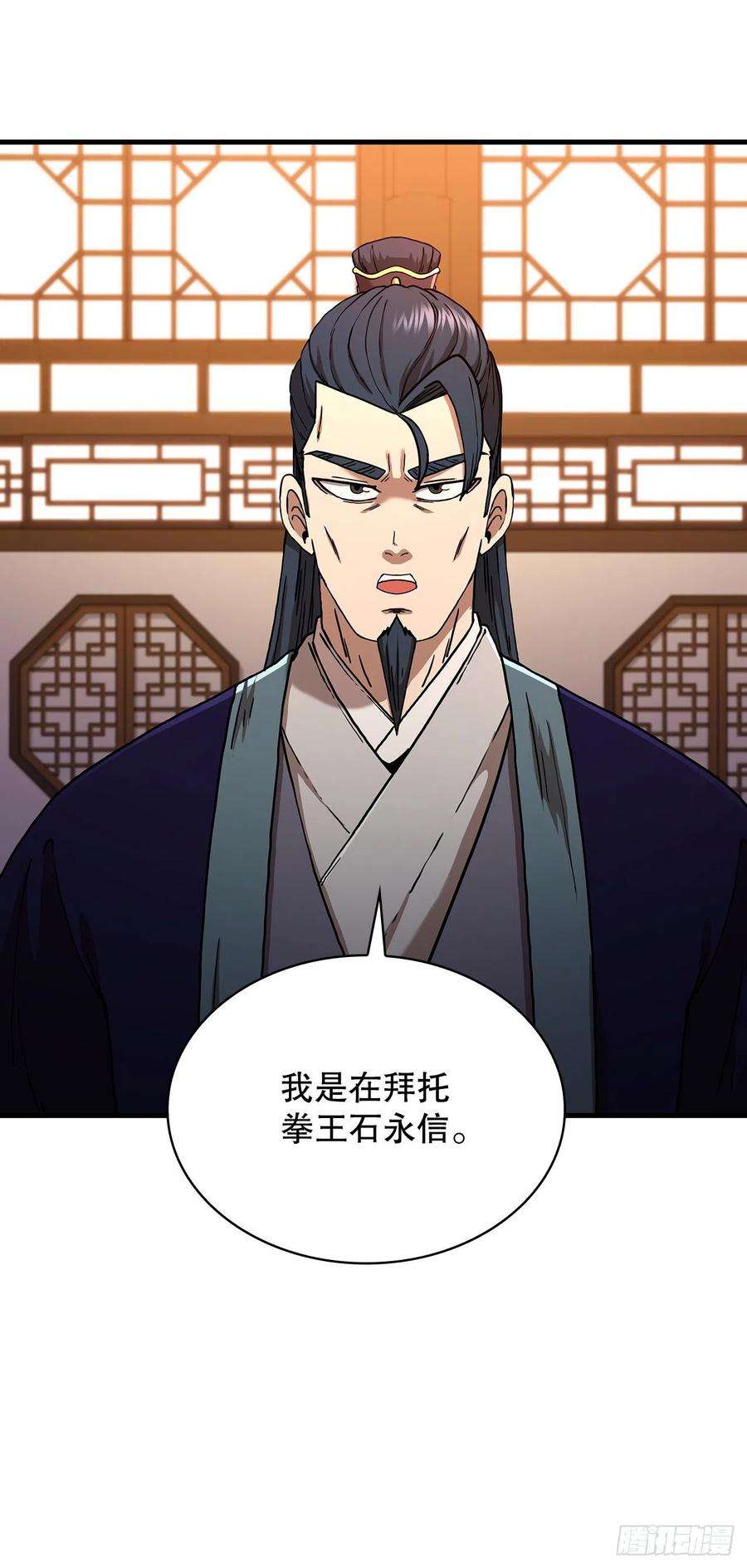 这个剑客有点抠54.少林拳王