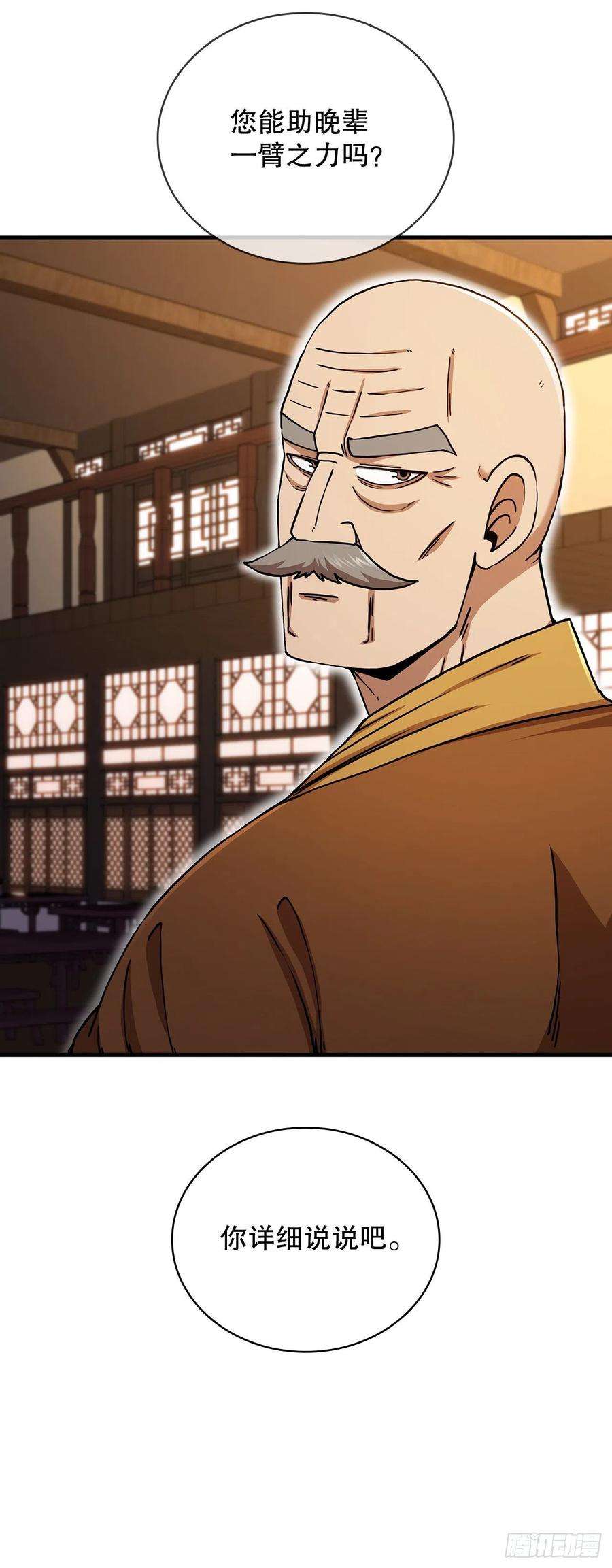 这个剑客有点抠54.少林拳王