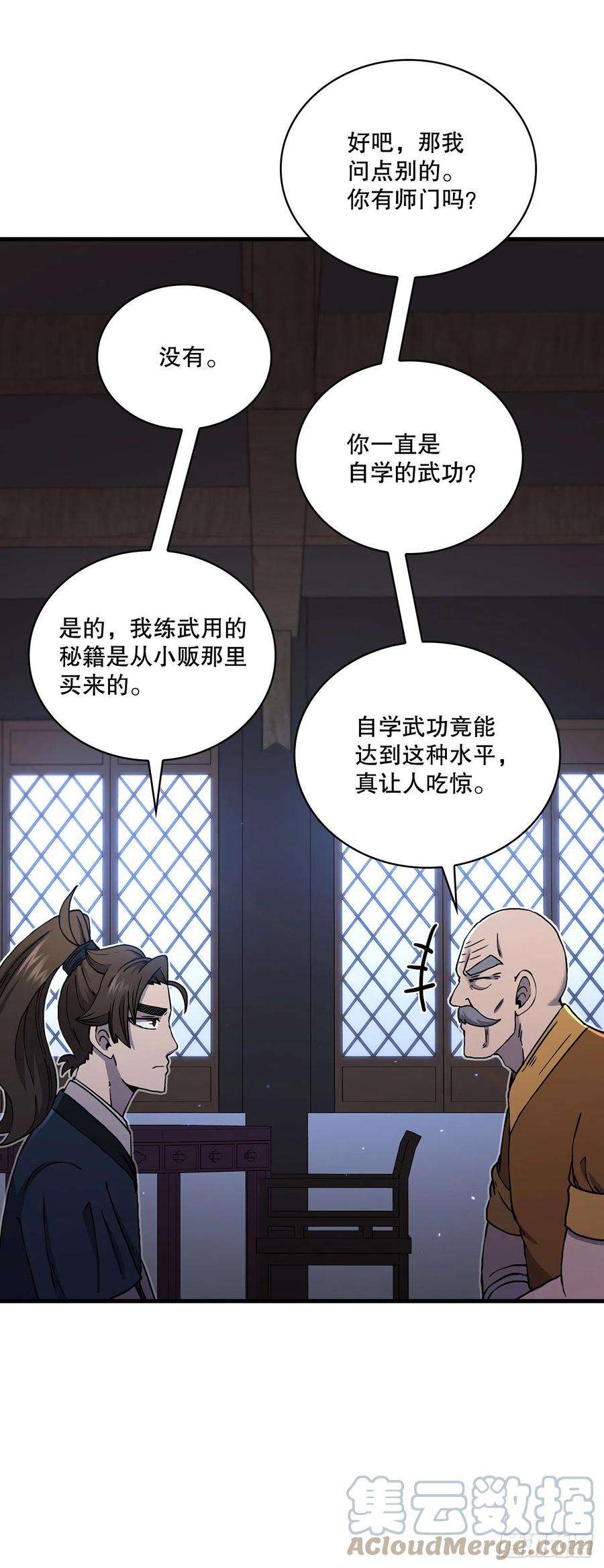 这个剑客有点抠54.少林拳王