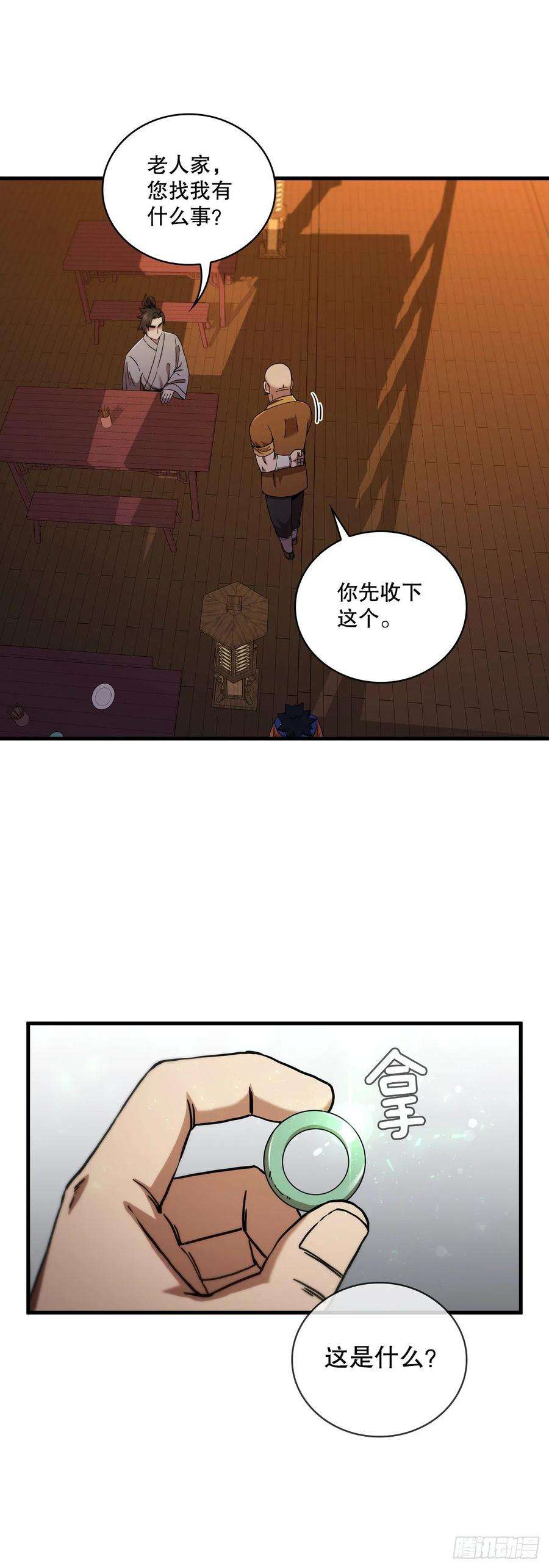 这个剑客有点抠55.侠义之馆