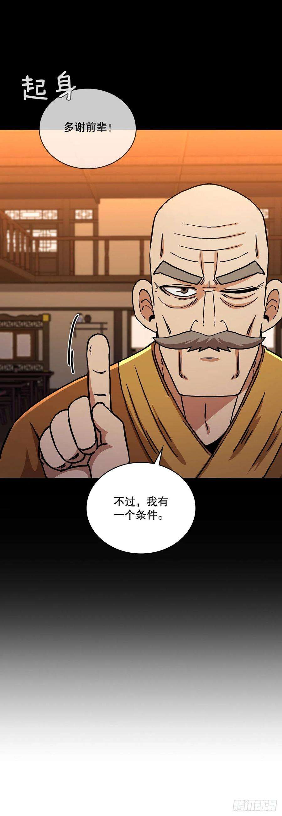 这个剑客有点抠55.侠义之馆