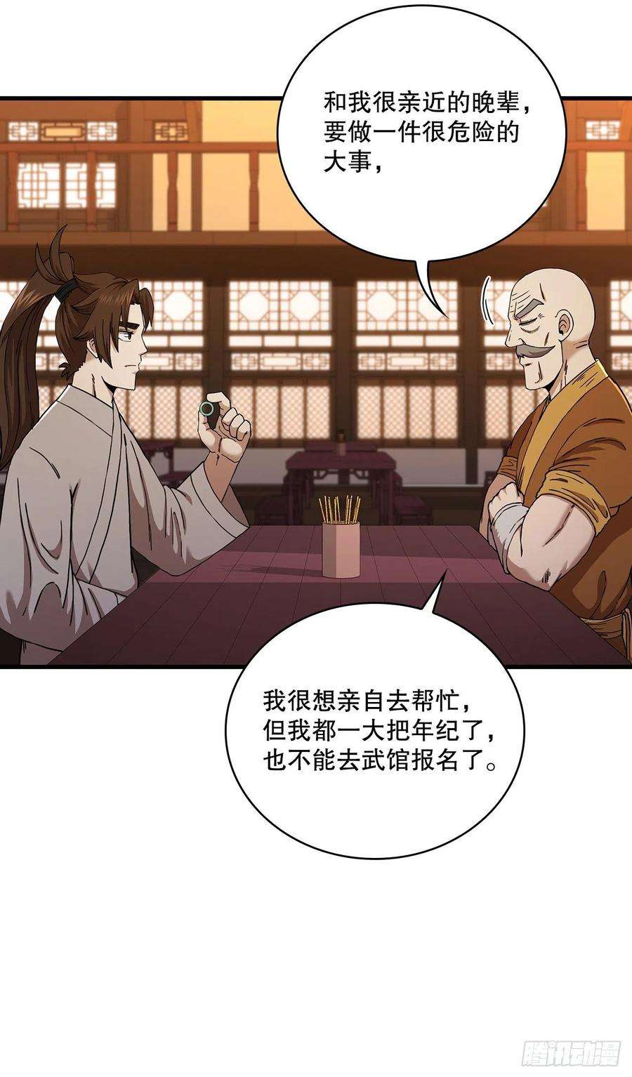 这个剑客有点抠55.侠义之馆