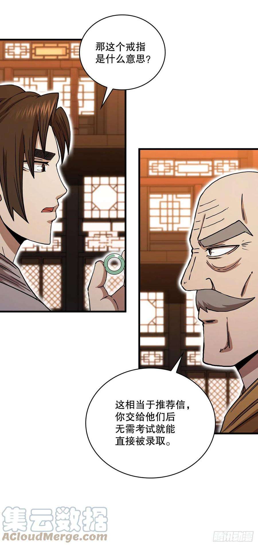 这个剑客有点抠55.侠义之馆