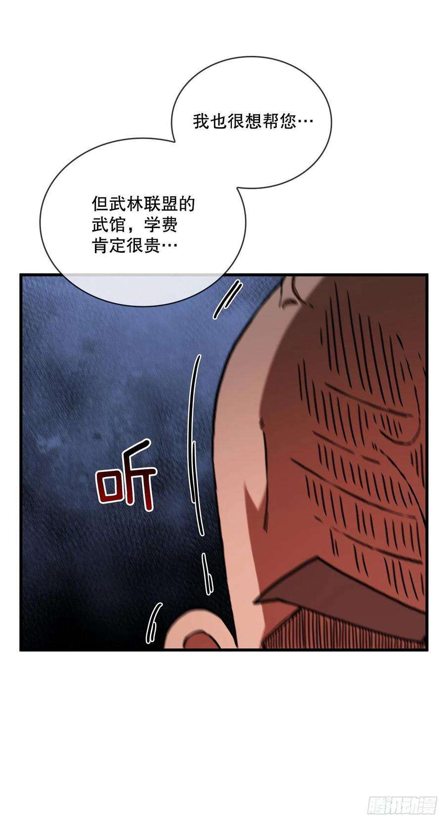 这个剑客有点抠55.侠义之馆