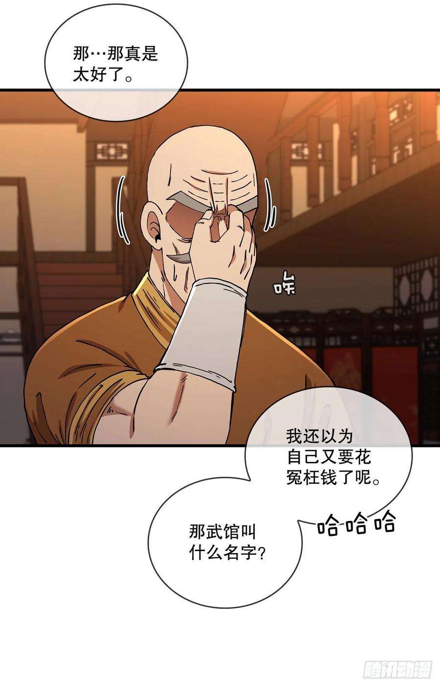 这个剑客有点抠55.侠义之馆