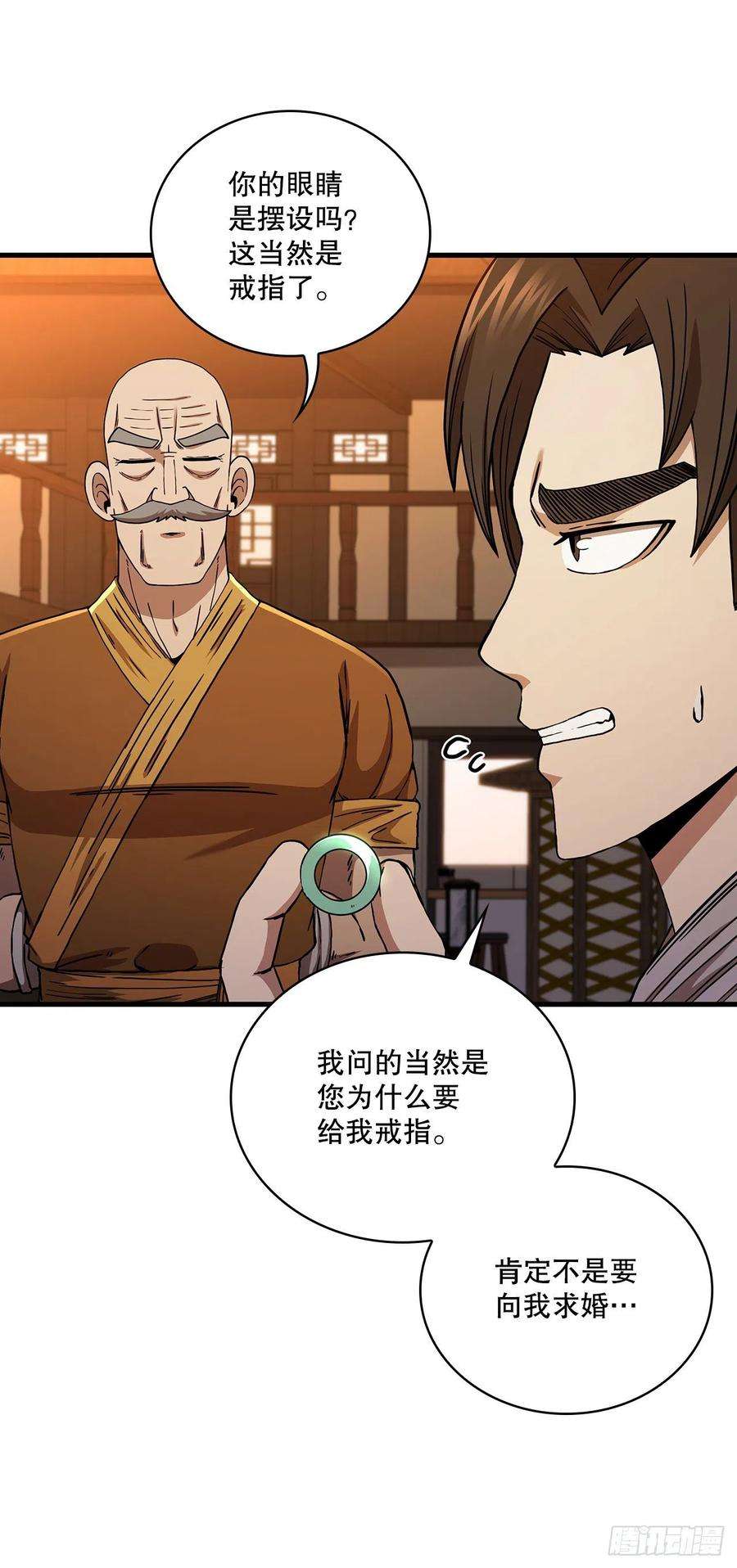 这个剑客有点抠55.侠义之馆