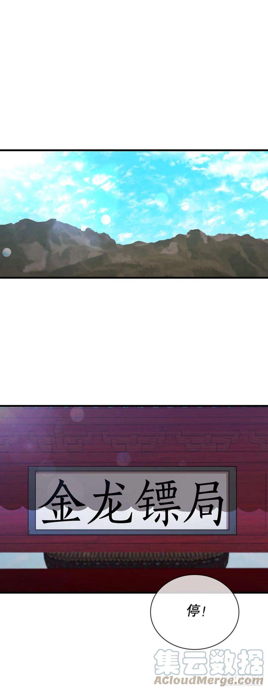 这个剑客有点抠55.侠义之馆