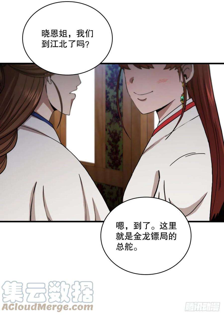 这个剑客有点抠55.侠义之馆