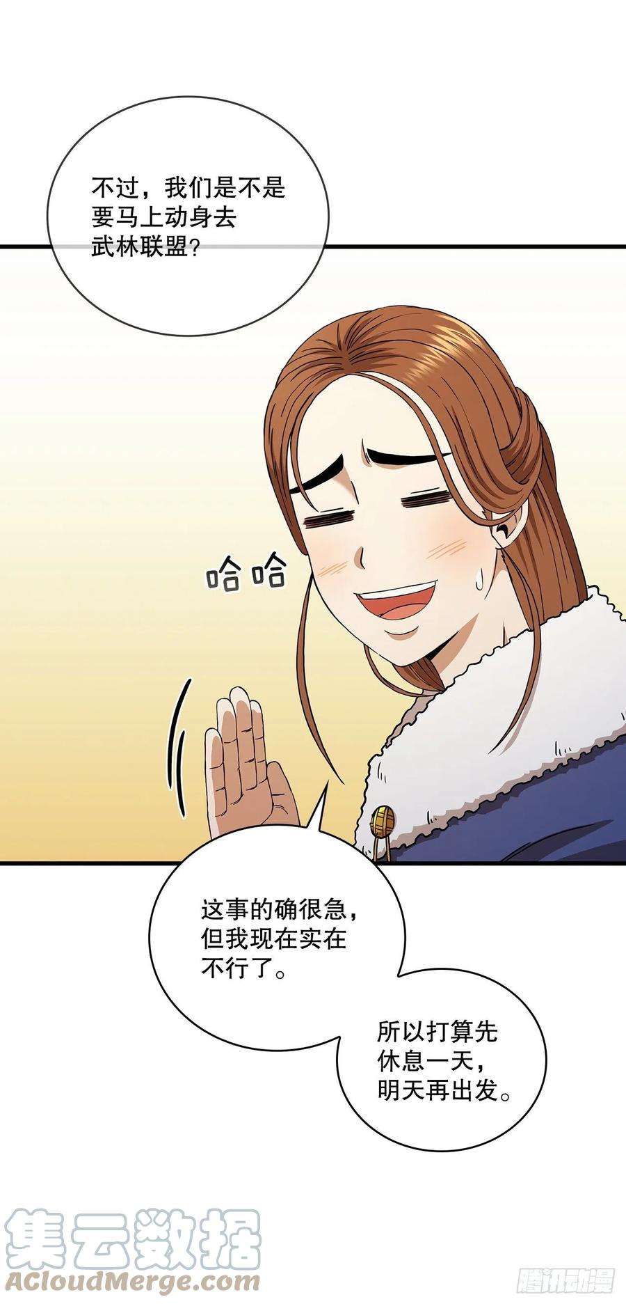 这个剑客有点抠55.侠义之馆