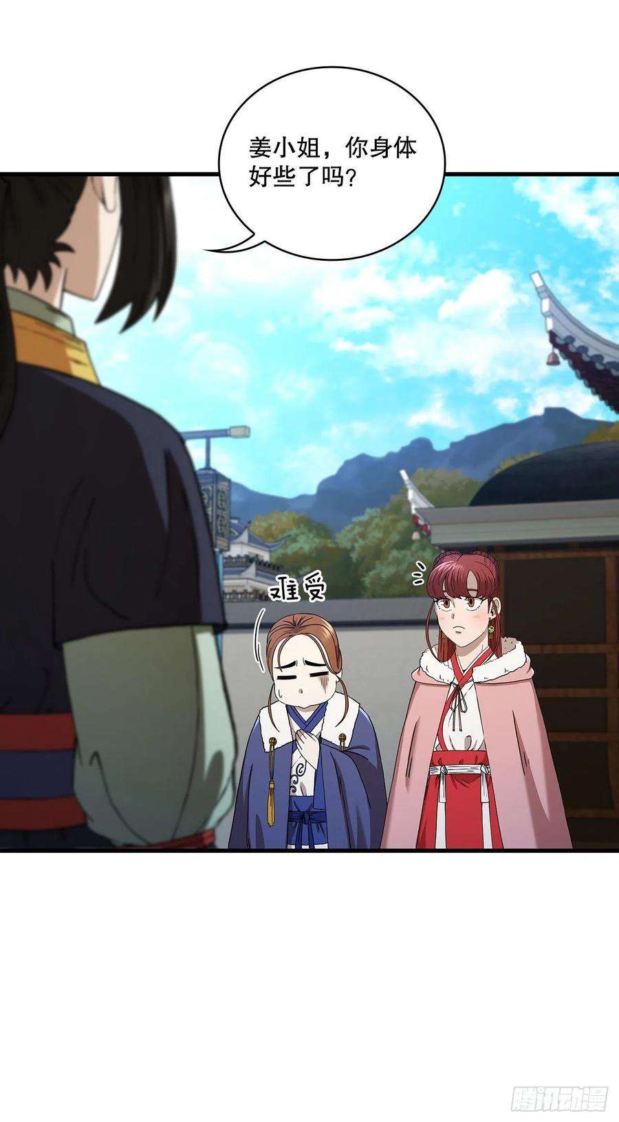 这个剑客有点抠55.侠义之馆