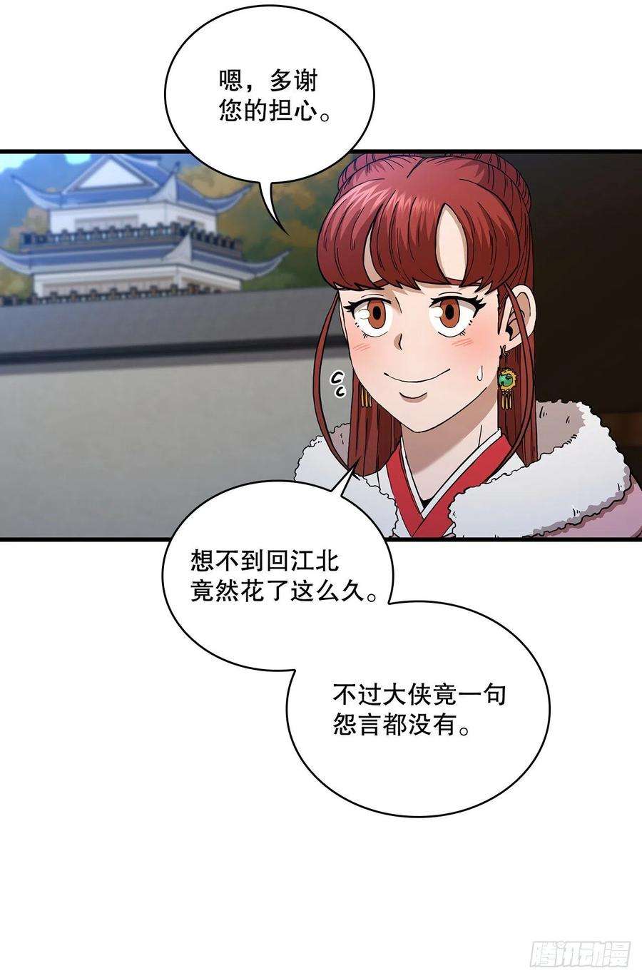 这个剑客有点抠55.侠义之馆