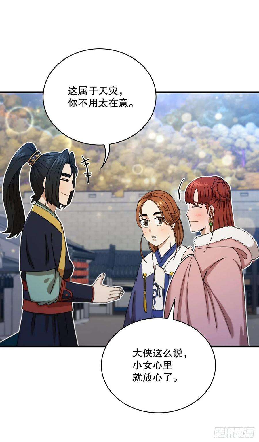 这个剑客有点抠55.侠义之馆