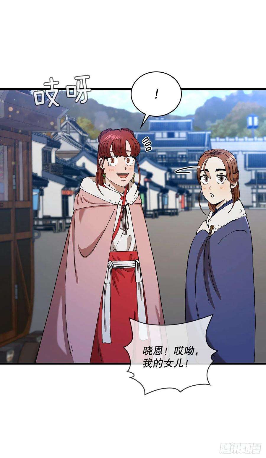 这个剑客有点抠55.侠义之馆