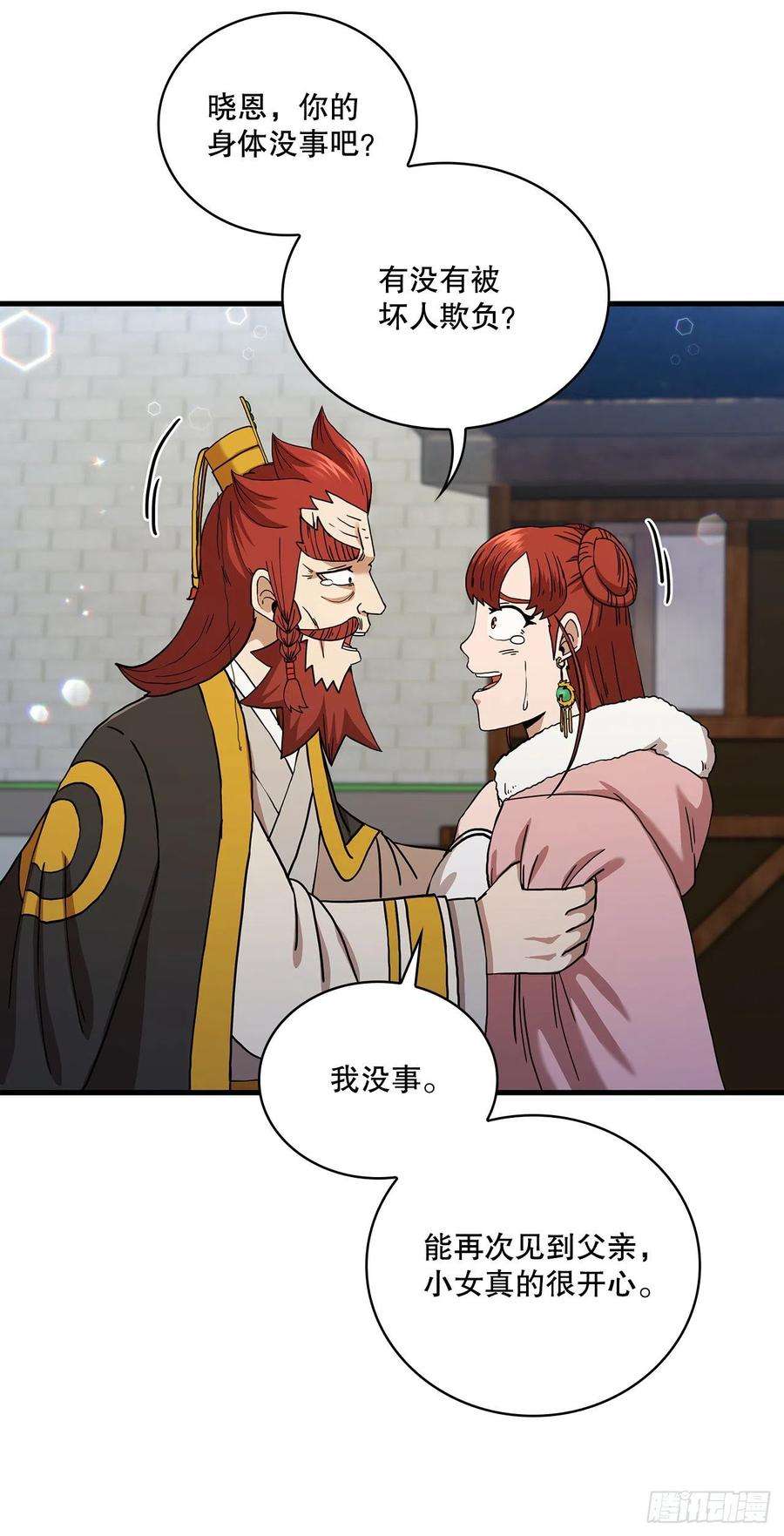 这个剑客有点抠55.侠义之馆