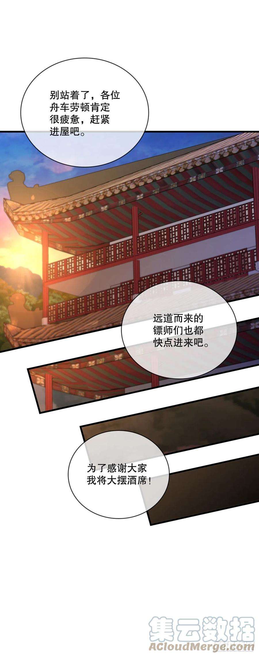 这个剑客有点抠55.侠义之馆