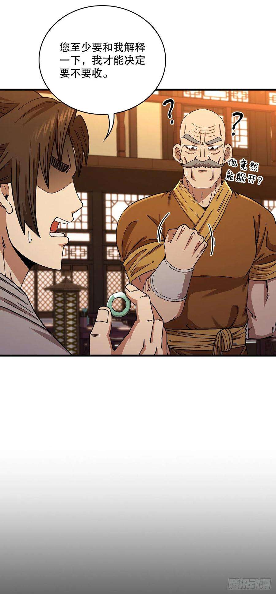 这个剑客有点抠55.侠义之馆