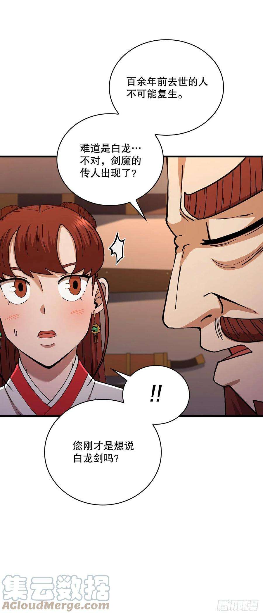 这个剑客有点抠55.侠义之馆