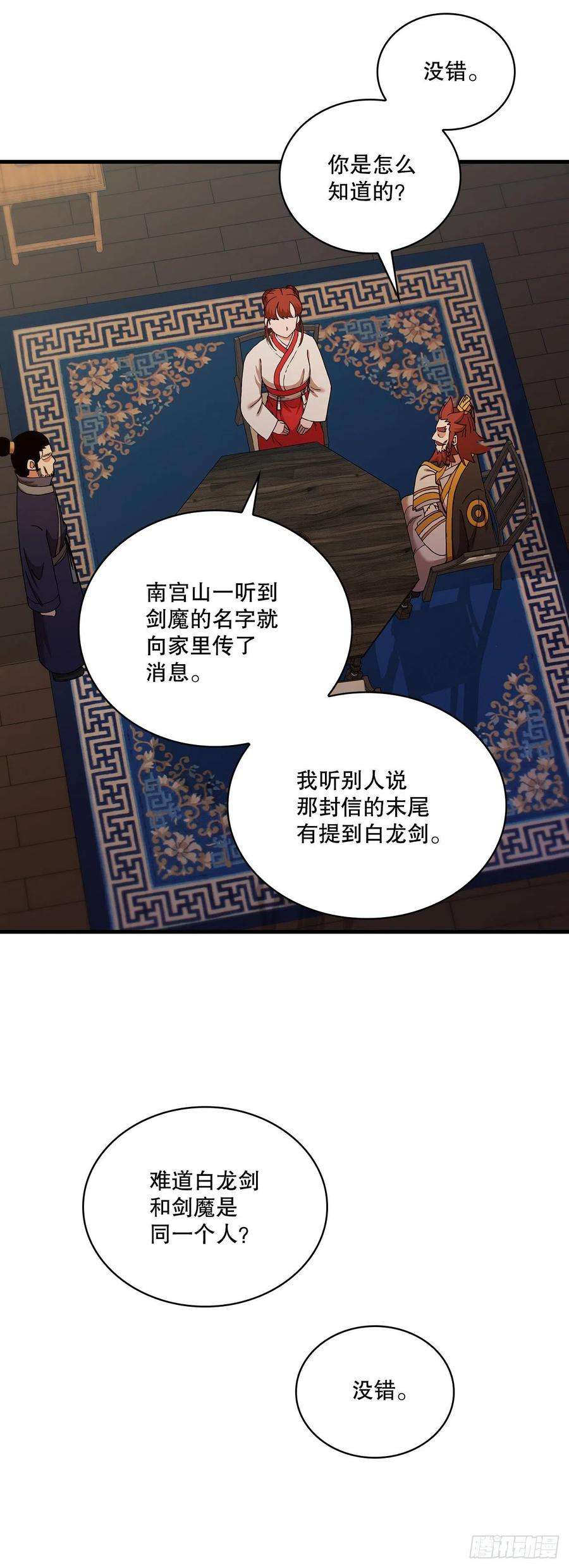 这个剑客有点抠55.侠义之馆