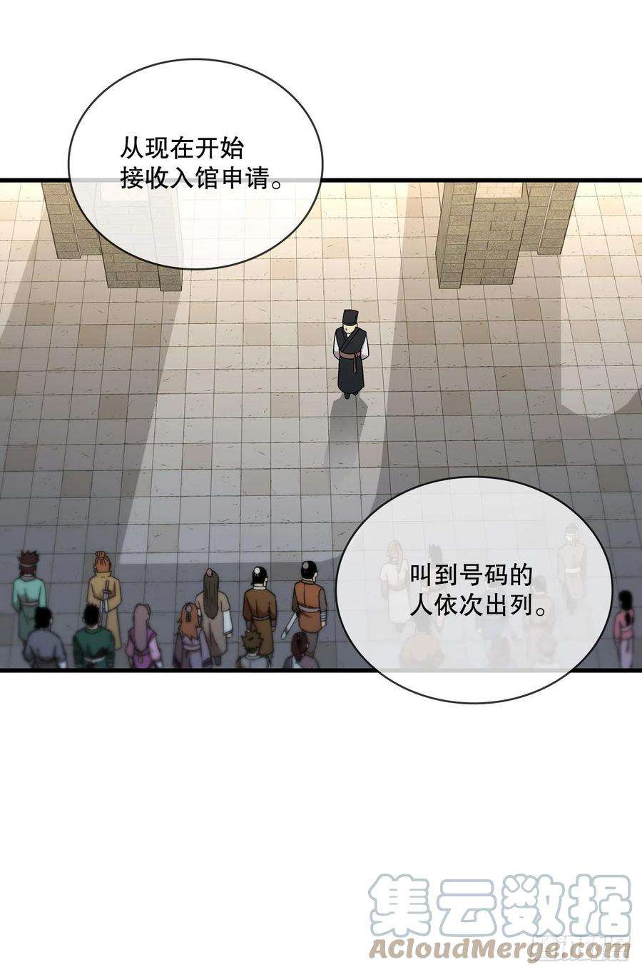 这个剑客有点抠55.侠义之馆