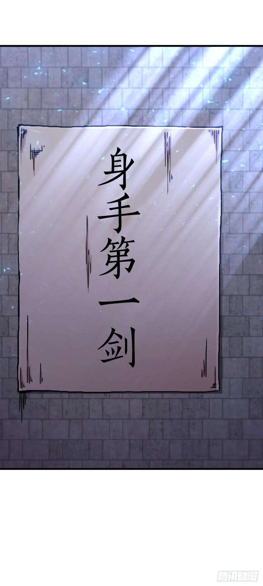 这个剑客有点抠56.入馆考试