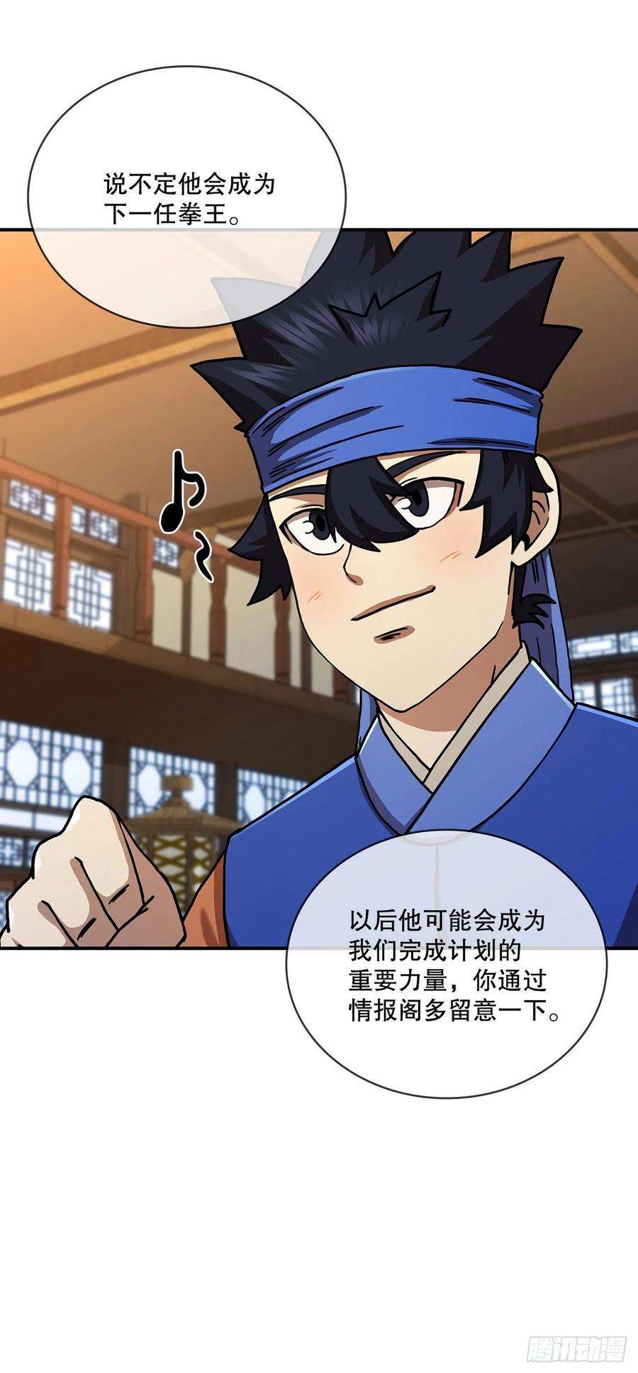 这个剑客有点抠56.入馆考试