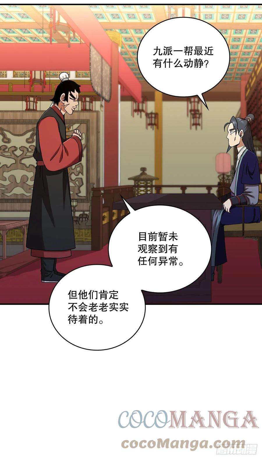 这个剑客有点抠56.入馆考试