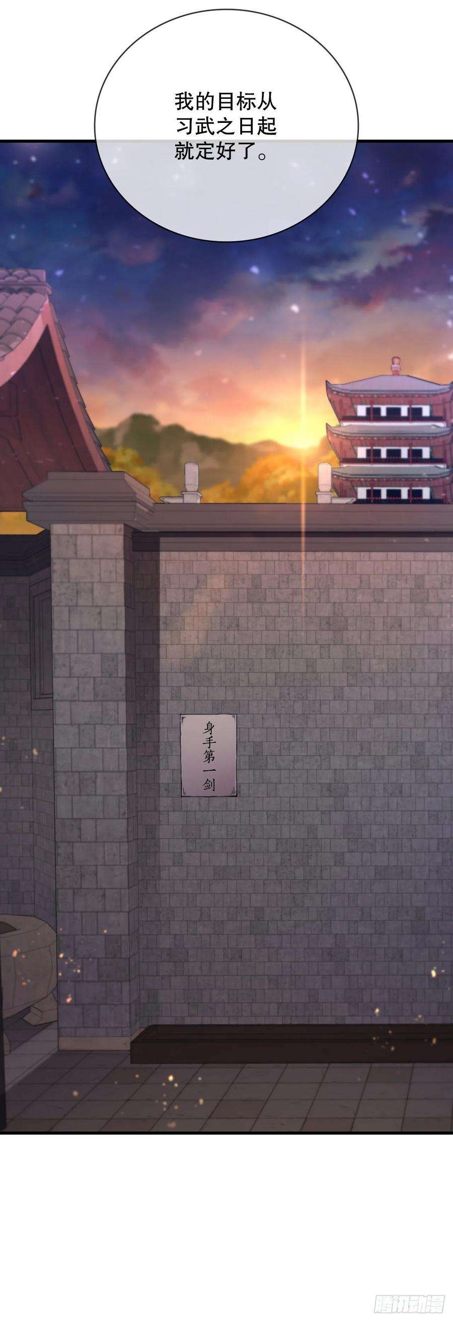 这个剑客有点抠56.入馆考试