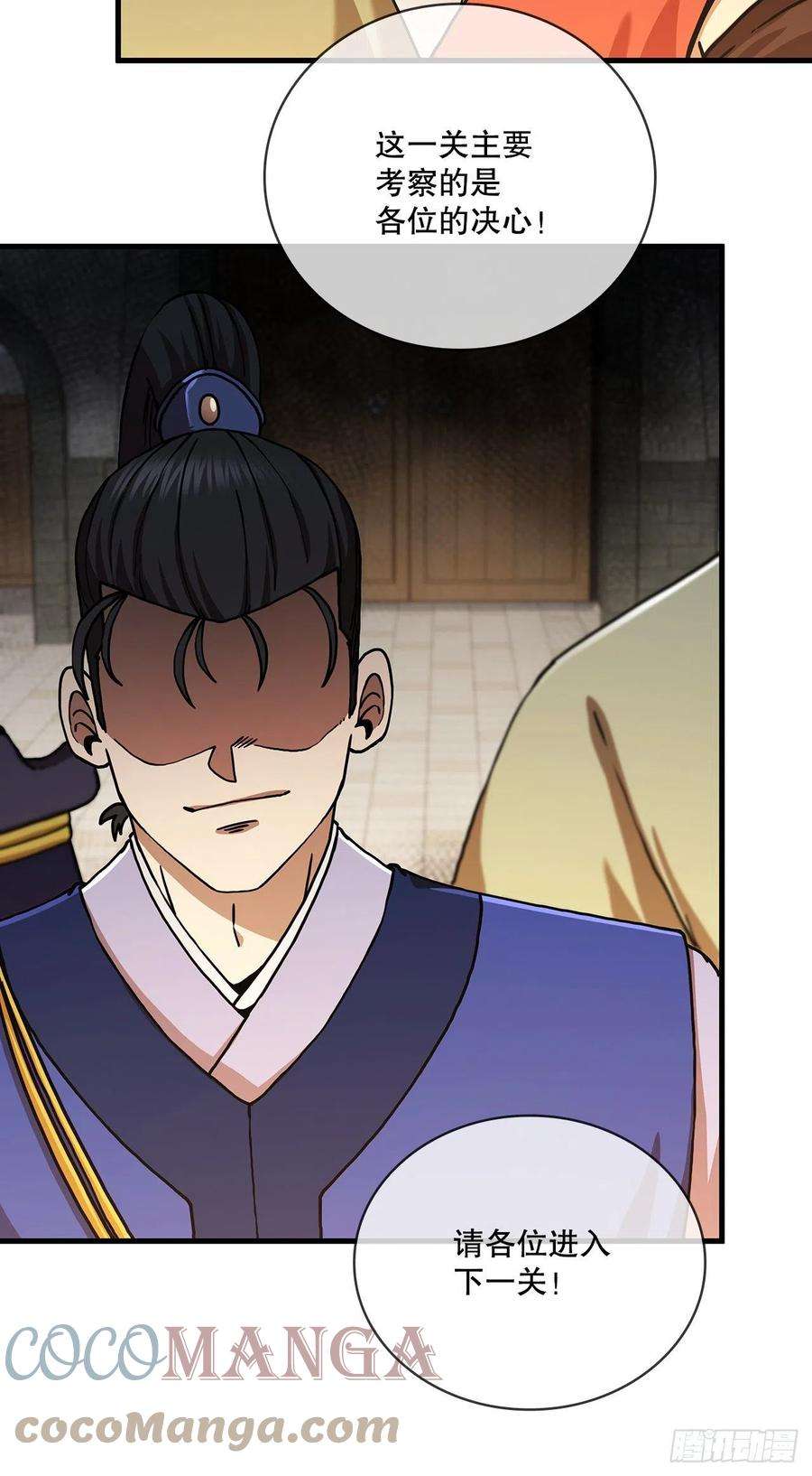 这个剑客有点抠56.入馆考试