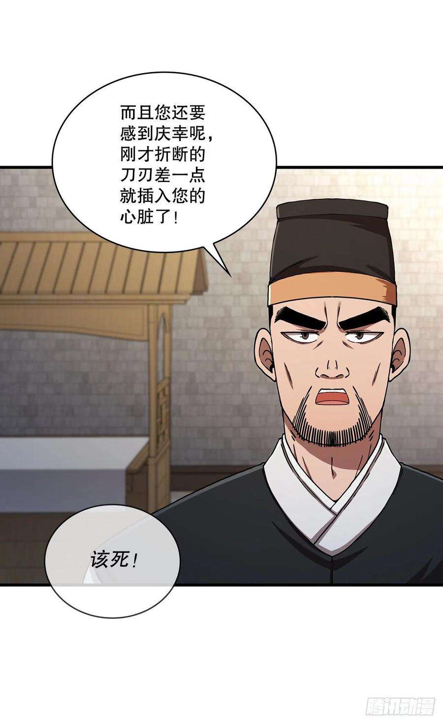 这个剑客有点抠56.入馆考试