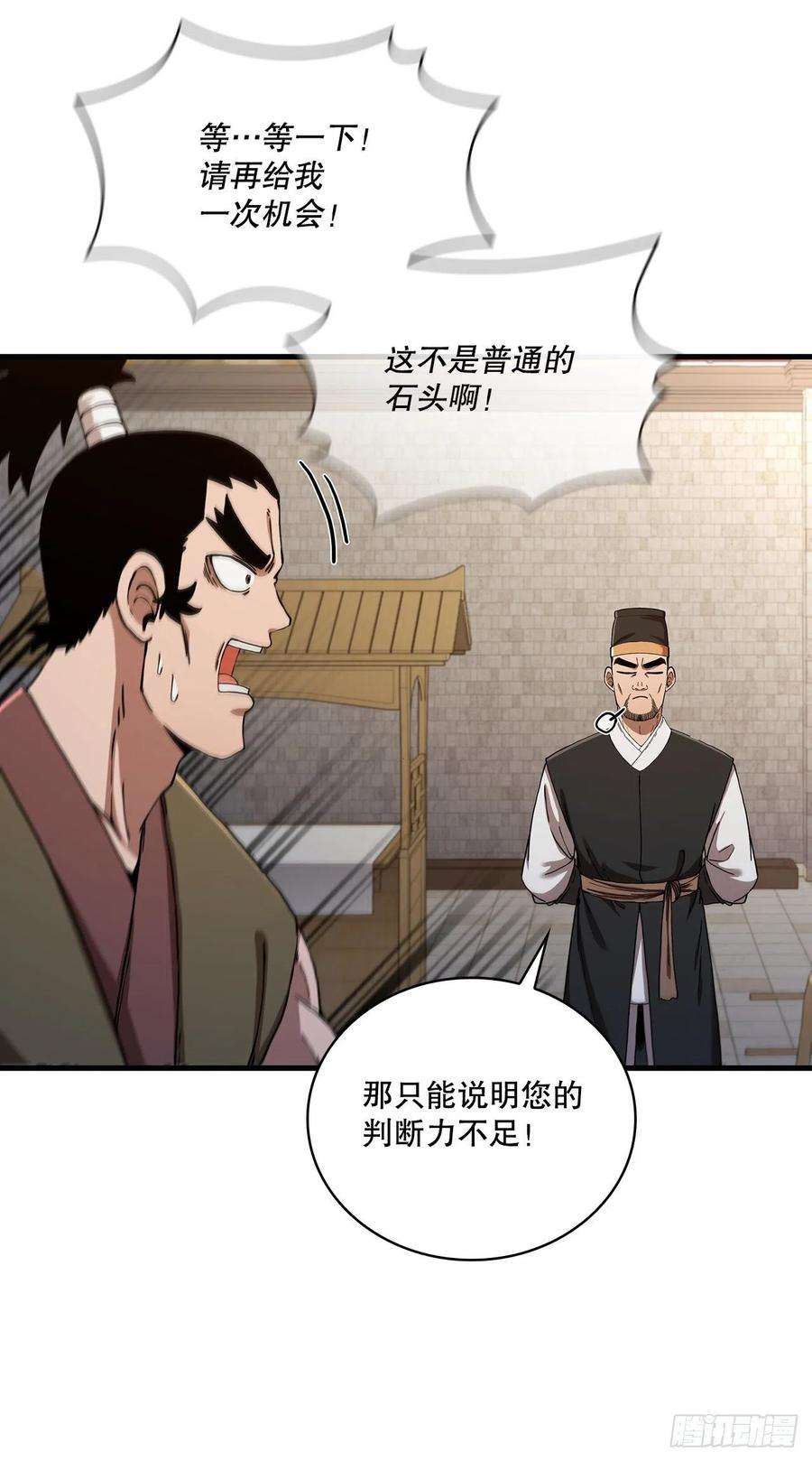 这个剑客有点抠56.入馆考试