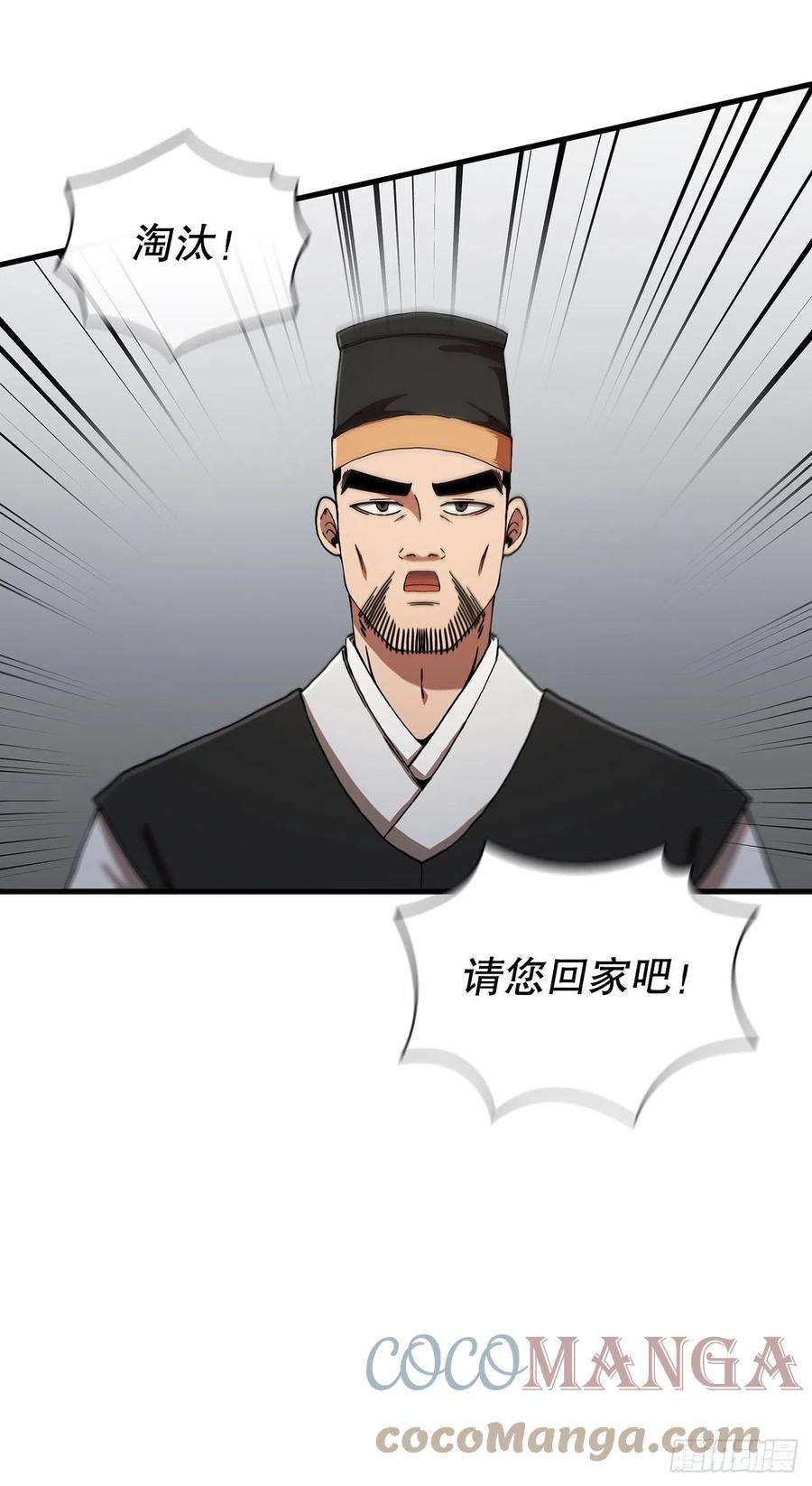 这个剑客有点抠56.入馆考试